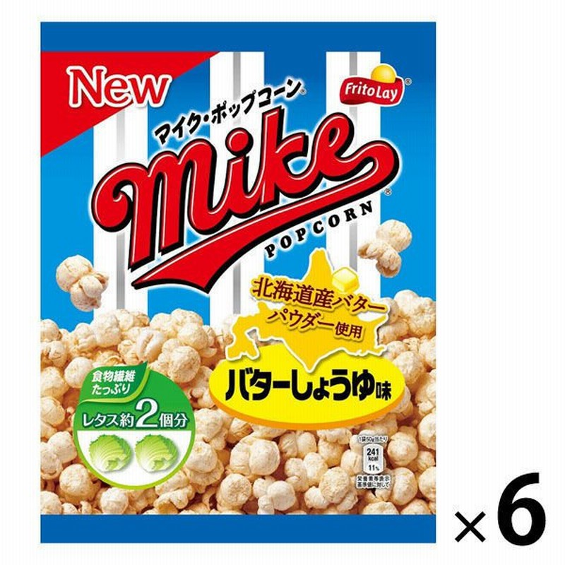 ジャパンフリトレーフリトレー マイクポップコーン バターしょうゆ味 50g 6袋 通販 LINEポイント最大0.5%GET | LINEショッピング