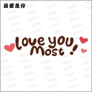 最愛是你100%純棉親子裝T恤