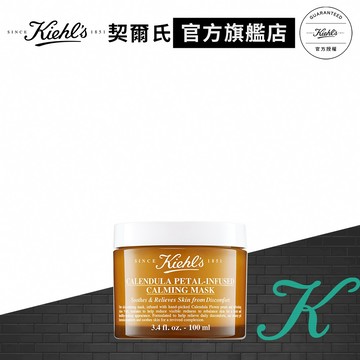 契爾氏 金盞花精萃修護水凝凍膜100ml｜臉部保濕推薦｜Kiehl's 官方旗艦店