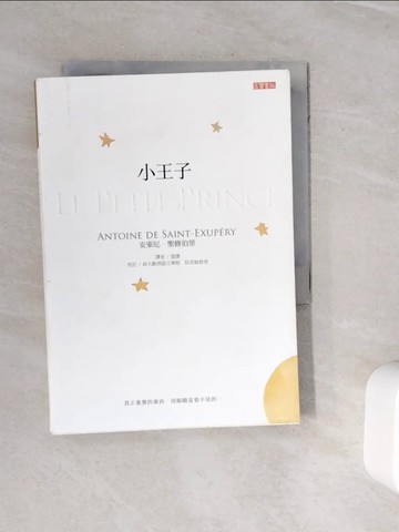 【書寶二手書T7／語言學習_WN9】小王子_安東尼．聖修伯里,  張譯