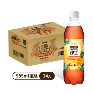 【新品上市】麥根沙士-鳳梨可樂達風味585ml(24瓶/箱)
