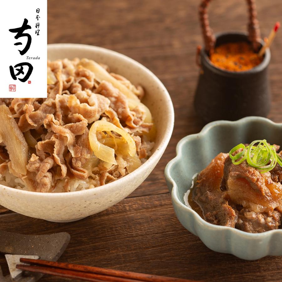 大阪 「日本料理 寺田」 国産牛すじ煮込みと牛丼の素 国産 牛すじ 牛丼の素 お取り寄せ お土産 ギフト プレゼント 特産品 お歳暮 おすすめ