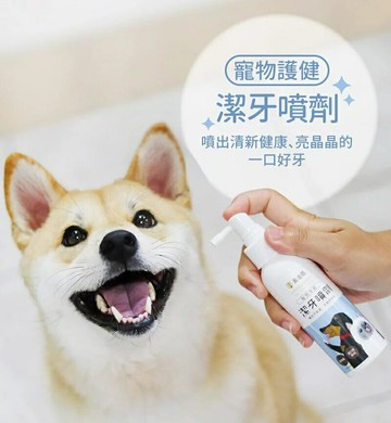 黃金盾 寵物護健潔牙噴劑  100ml 口腔噴劑 口腔保健 口腔護理 潔牙水