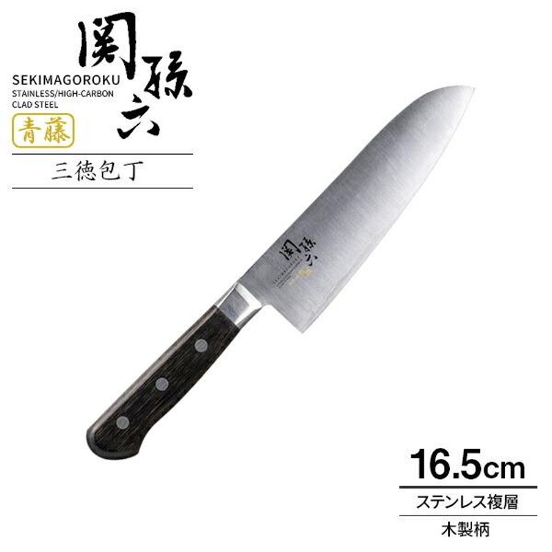 貝印 包丁 関孫六 青藤 三徳包丁 刃渡り16.5cm AE5151 ｜ 万能包丁 日本製 ステンレス 左右兼用 洋包丁 両刃 165mm 背通し |  LINEショッピング