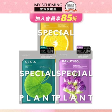 我的心機 Special Plant 特殊植能面膜 (積雪草修護/維他命C亮白/補骨脂酚抗老) 4入/盒