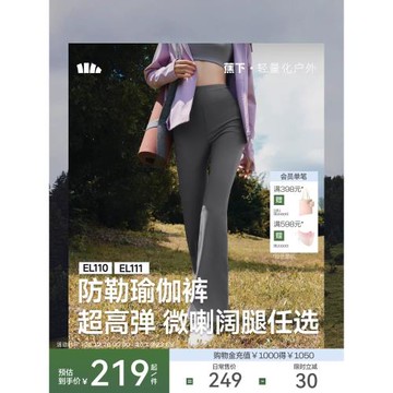 (免運)蕉下暴走瑜伽褲女外穿微喇闊腿健身高腰提臀褲高彈速干運動健身褲