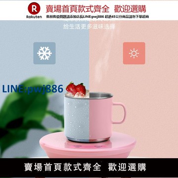 【公司貨 超低價】廠家跨境usb加熱制冷杯墊智能創意冷熱杯咖啡杯子保溫器恒溫杯墊
