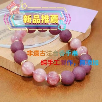 桃園出貨✨『玫瑰來信』洛神合香珠非遺古法手工合香手串手捻原創手鍊正品 百搭疊戴配飾配件 彈力可調節 不挑手圍 好運禮物