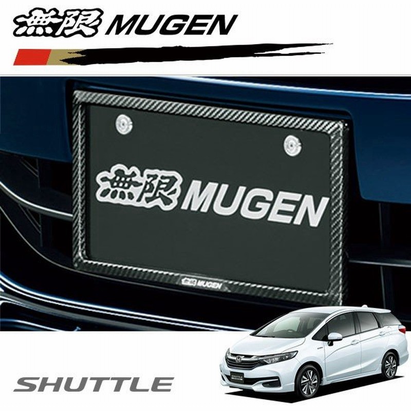 無限 カーボンナンバープレートガーニッシュ フロント シャトル Gk8 Gk9 Gp7 Gp8 15 5 通販 Lineポイント最大0 5 Get Lineショッピング
