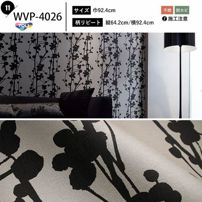 壁紙 和柄 和モダン 和風 のりなし クロス 壁紙 黒 白 ホワイト 桜 和室 市松模様 水玉 ドット ゴールド 金 壁紙貼り替え 壁リメイク Diy リフォーム 賃貸 Diy 通販 Lineポイント最大0 5 Get Lineショッピング