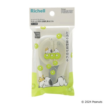 嘻嘻日貨🐾 現貨 日本 Richell 利其爾 史努比 SNOOPY 嬰兒食物剪刀 彌月禮物 兒童餐具