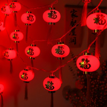 燈籠燈串戶外防水福字彩燈新年春節庭院陽臺led太陽能裝飾氛圍燈 雙11全館免運