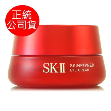 *SK-II 肌活能量眼霜15g(正統公司貨/大眼霜)保存期限116/10