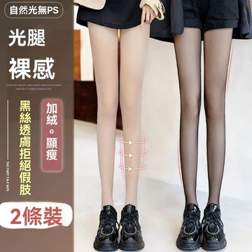 台灣出貨 光腿神器 秋冬打底褲 2025新款秋冬季加絨加厚款打底褲女防勾絲黑絲透膚連褲襪外穿大碼