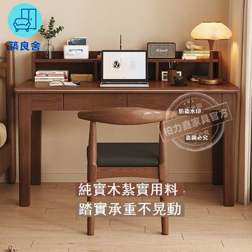 免運 公司貨 附發票 實木電腦桌 書桌 家用電腦桌 柏力鑫特價實木書桌 家用實木學習書桌 橡膠木書桌 兒童寫字桌子 靠墻 工廠現貨直銷 店長新品推薦 年底鉅惠 售後保障 5z1103