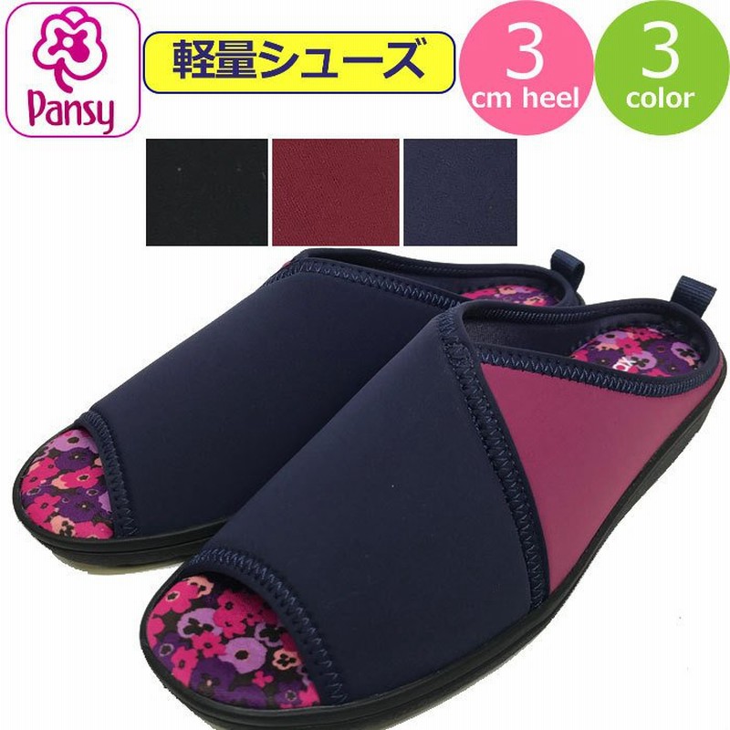 サンダル レディース ストレッチ 軽量 Pansy パンジー ヘップサンダル 花柄 フラワー つっかけ 軽い オフィス履き 室内履きオフィスサンダル  女性 婦人 通販 LINEポイント最大0.5%GET | LINEショッピング