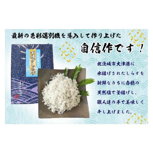 ふるさと納税 茨城県 行方市 DS-8大津港水揚げの釜揚げしらす2kg(1kg×2個)