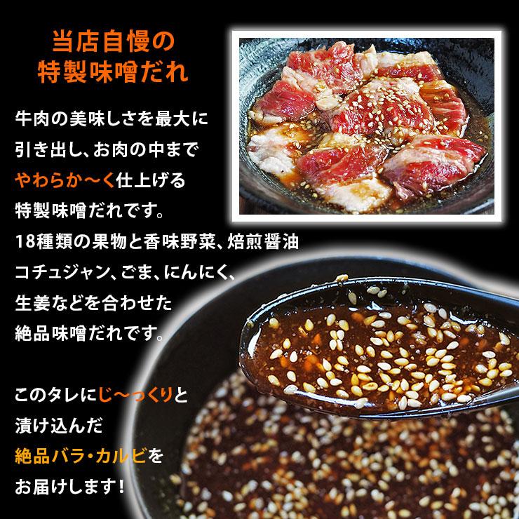 焼肉 牛バラ カルビ 味噌だれ 焼き肉 200g BBQ バーベキュ 惣菜 おつまみ 家飲み グリル ギフト 肉 生 チルド