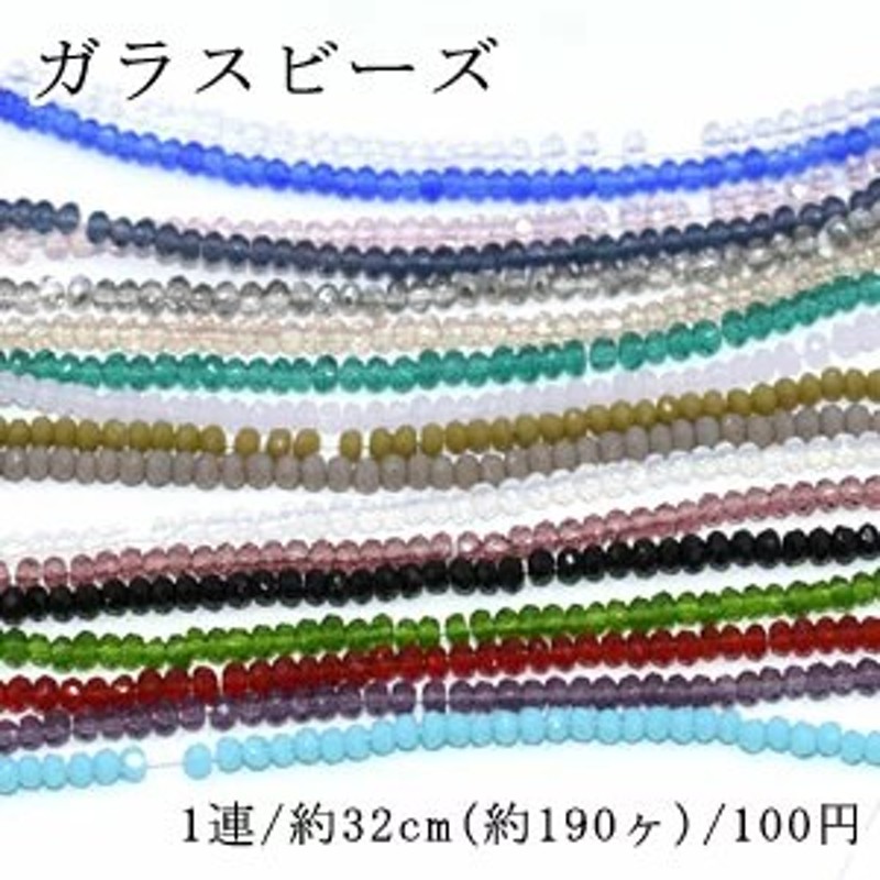 ガラスビーズ ボタンカット 1×2mm メッキ【1連(約190ヶ)】 通販 LINEポイント最大8.0%GET | LINEショッピング