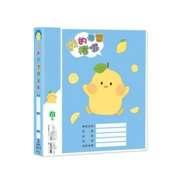 珠友Chuyu學習檔案3孔夾/A4/淺藍/SS-11437-01