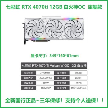 【最低價】【公司貨】七彩虹RTX4060/4060ti/4070/4070ti火神水神UltraW戰斧電競4K顯卡