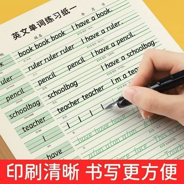 桃園出貨✨衡水體英語練字帖小學生26個英文字母三四五六年級人教版同步描紅