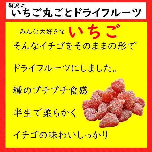 ドライストロベリー 人気サイズ 400g いちご丸ごとドライフルーツ つぶつぶ食感 ネコポス便発送