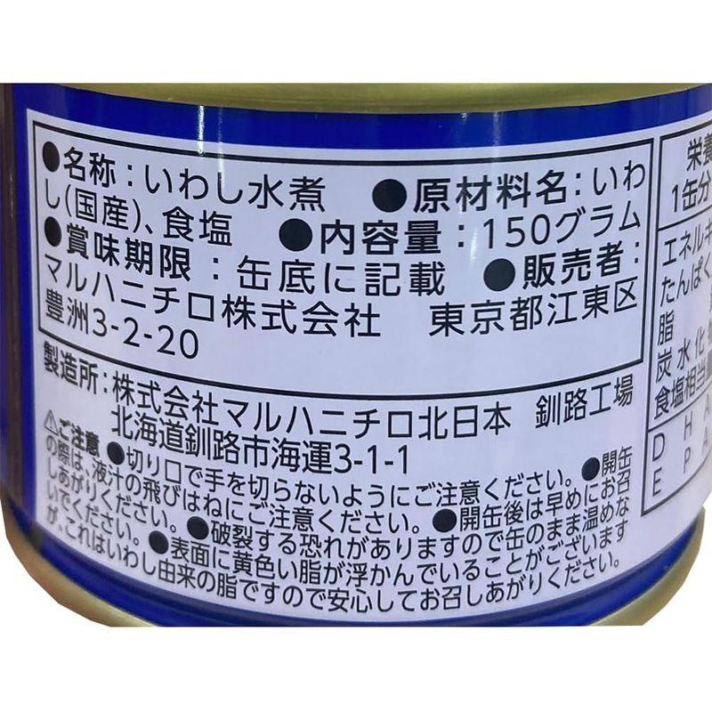 マルハニチロ 北海道のいわし水煮 150g×12個