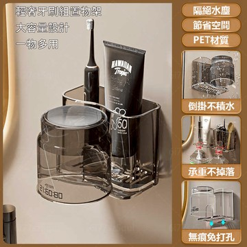 🔥臺灣現貨 牙刷置物架 輕奢牙刷架 漱口杯套裝 牙刷杯 免打孔牙刷架 牙刷牙膏收納架 牙刷架組 瀝水杯架 壁掛浴室置物架
