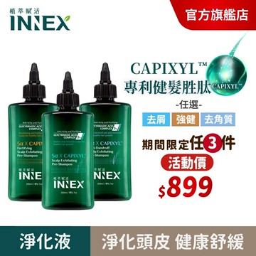 【美吾髮】INNEX植萃賦活 健髮胜肽頭皮淨化液(單入)去角質/強健/去屑/涼感/薄荷/甘草酸/健髮胜肽