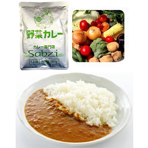 カレー専門店 Sabzi (サブジ)　New野菜カレー　180ｇ×50食