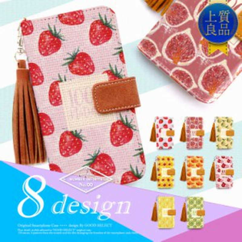 Iphone Se ケース Iphone Xr ケース Se 手帳 ケース Iphone8 ケース 手帳型ケース 手帳型 全8色 フリンジ手帳 麻素材 Iphonexs フルーツ 通販 Lineポイント最大1 0 Get Lineショッピング