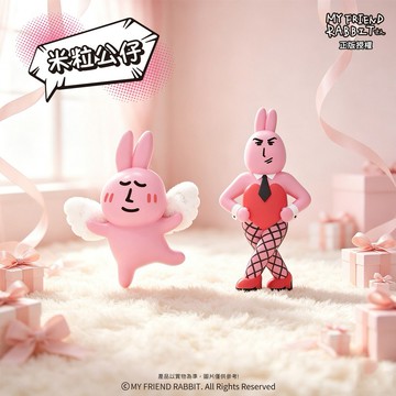 【Fubees】粉紅兔子 抽象日常迷你盲盒(三入隨機款)-預購