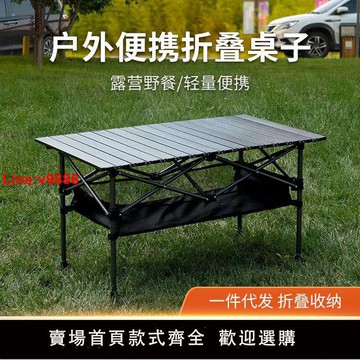 【台灣公司 超低價】自由升降折疊桌椅便攜式野餐露營金屬桌自駕游燒烤桌椅擺攤桌