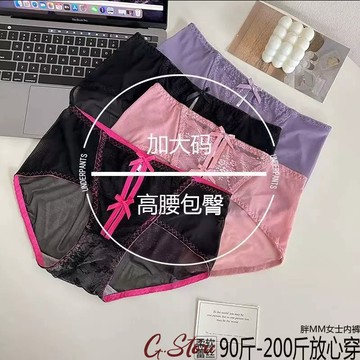 G.STORE 100kg大尺碼內褲 蕾絲內褲 性感無痕三角褲 高腰內褲 高彈加大碼性感內褲 女生內褲 純欲內褲 三角褲
