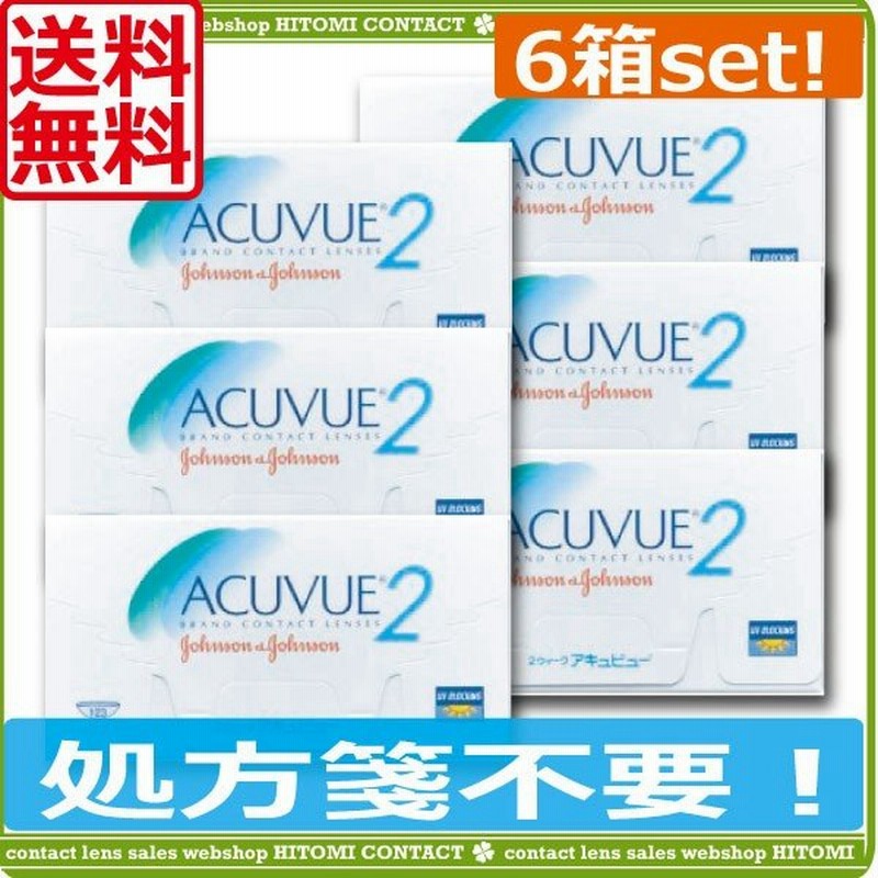 コンタクトレンズ 2week 2ウィークアキュビュー(6枚入) ×6箱 (処方箋不要 送料無料 ツーウィーク 2week コンタクトレンズ コンタクト アキュビュー 通販 LINEポイント最大0.5%GET | LINEショッピング コンタクトレンズ 2week 2ウィークアキュビュー(6枚入) ×6箱 (処方箋不要 送料無料 ツーウィーク 2week コンタクトレンズ コンタクト アキュビュー 通販 LINEポイント最大0.5%GET | LINEショッピング