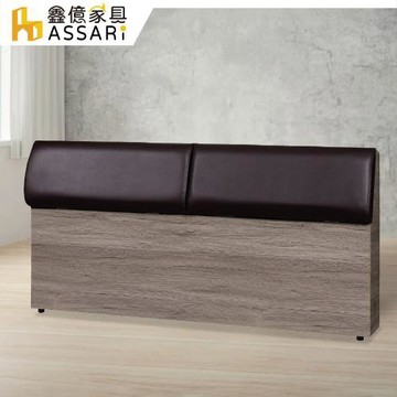 【ASSARI】中村皮革收納床頭箱-雙大6尺