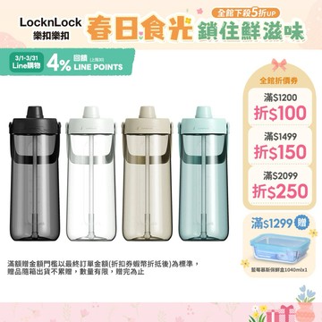 【樂扣樂扣】大容量手提水壺 2L(現貨販售中、四色任選、TRITAN材質)