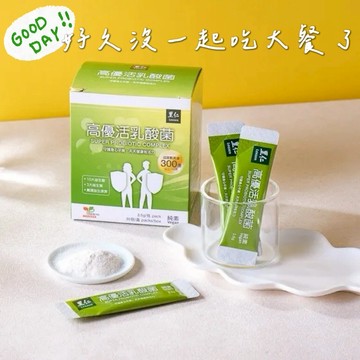 【里仁】NEW高優活乳酸菌粉75g(2入組)-天蠍座生日快樂，好久沒和你一起吃大餐了