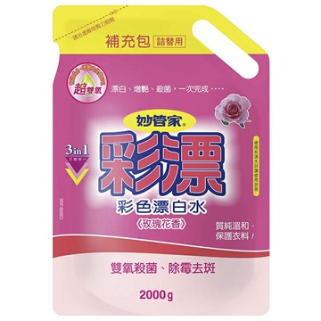 妙管家 超雙氧彩漂補充包-玫瑰香(2000g) [大買家]