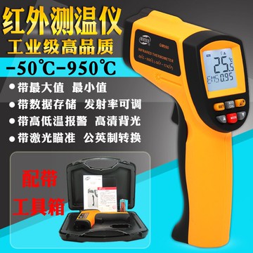 BENETECH標智紅外測溫儀 工業級紅外線測溫儀 手持式測溫槍溫度計