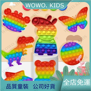 超高迴購✨兒童玩具 益智玩具 彩虹按按樂兒童玩具食品級硅膠益智思維棊指解壓泡泡解壓滅鼠先鋒 HV0S