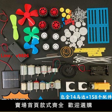 【台灣公司 超低價】包郵馬達齒輪配件包玩具馬達齒輪主軸齒輪電機多孔板diy模型配件