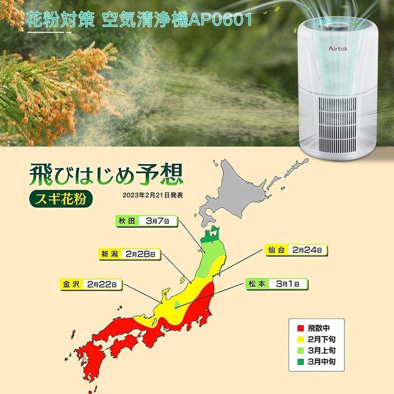 エアトック 空気清浄機 小型 卓上 20畳 4重除菌 空気 清浄 機,タバコ対応 花粉対策 ウイルス除去 タバコ ペット くうきせい 除菌 |  LINEブランドカタログ