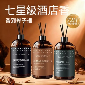 【隔日到貨】香熏擴香瓶 多瓶裝 精油擴香瓶 室內擴香瓶 擴香補充液 房間香氛 廁所香氛 擴香瓶 室內客廳香氛 附擴香棒