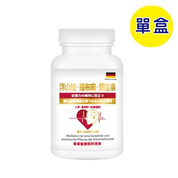 【格萊思美】洋山楂 羅布麻 銀杏果 (300粒)(單盒)