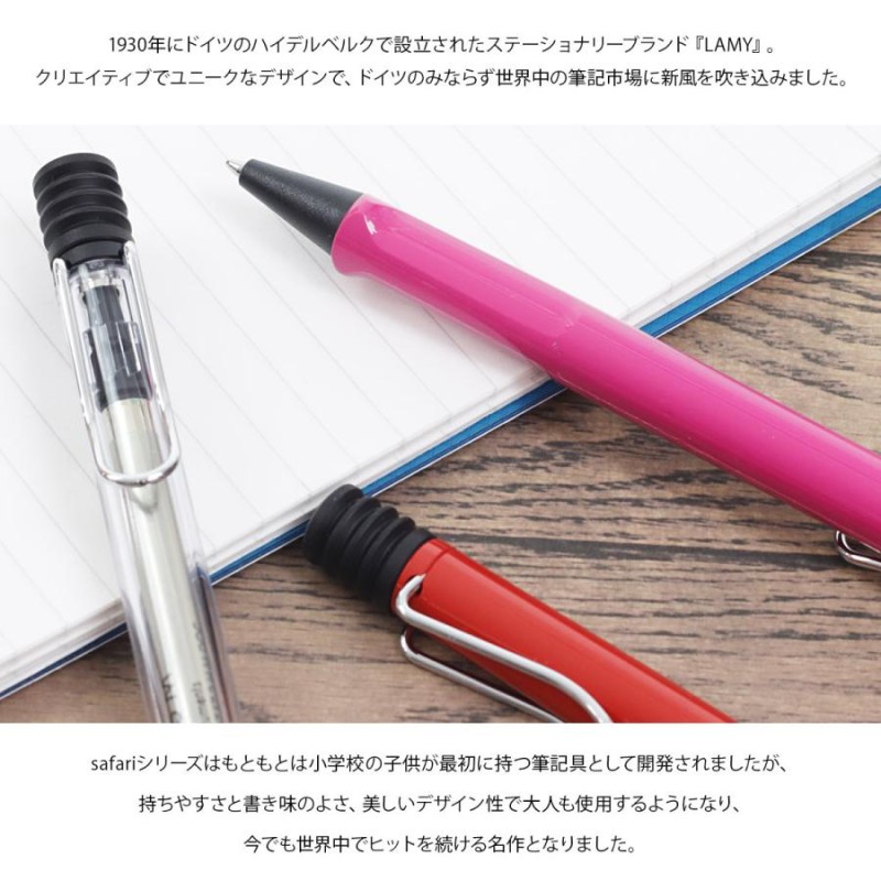 ボールペン 名入れ LAMY ラミー ボールペンシル 高級 ペン サファリ