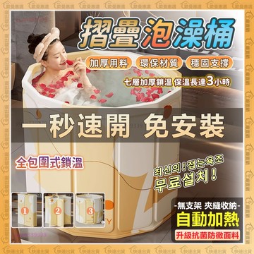 【歐曼】隔日達+免運🔥免安裝 折疊泡澡桶🔥折疊收納 泡澡桶 泡澡桶折疊 折疊浴缸 泡澡 加厚泡澡桶 洗澡盆 持久鎖溫