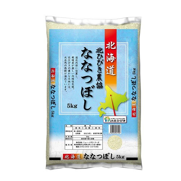 北海道産 北ひびき ななつぼし JA北ひびき産地指定米 5kgNF