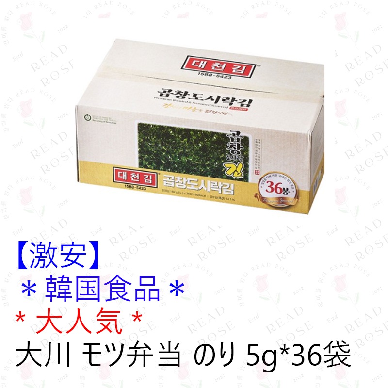 ＊韓国食品＊大人気 大川 モツ弁当 のり 5g*36袋